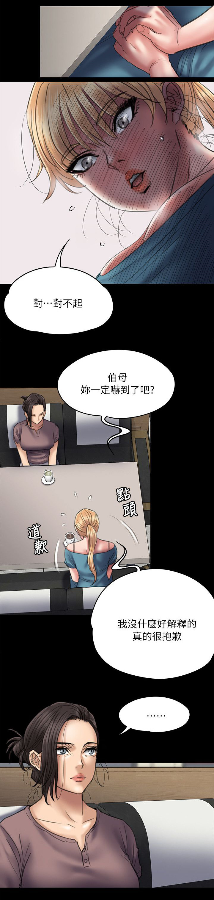 第104章：当好姐姐4
