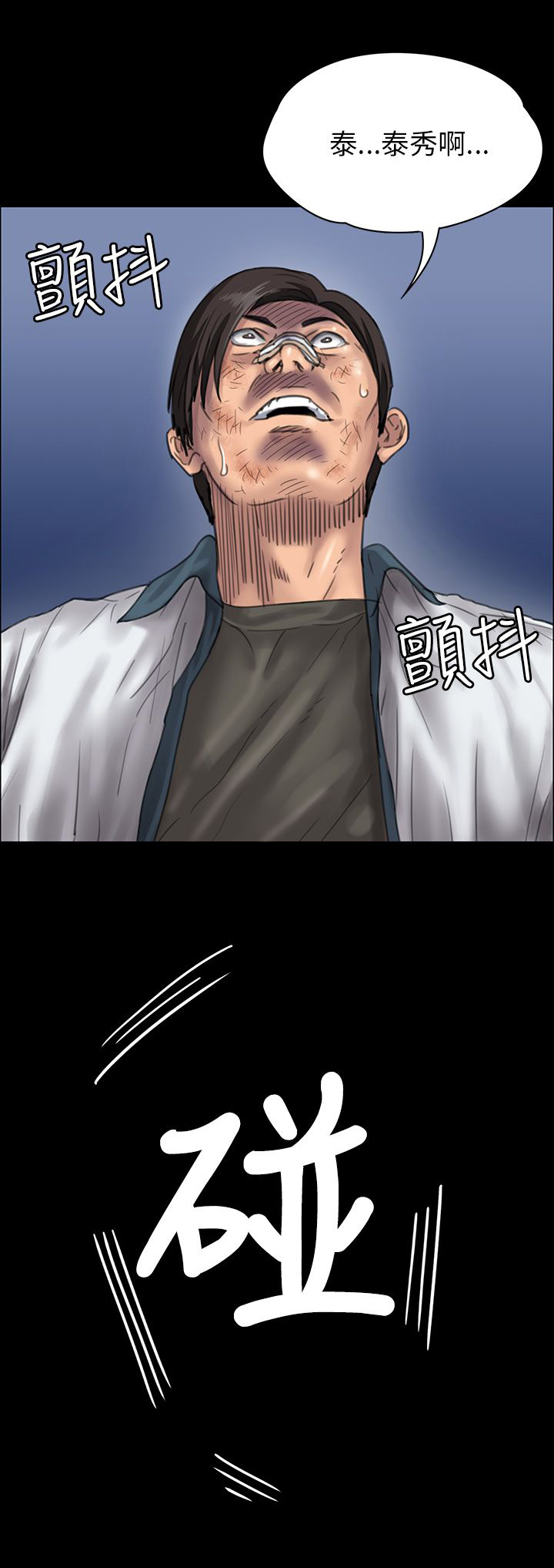 第49章：惩罚22