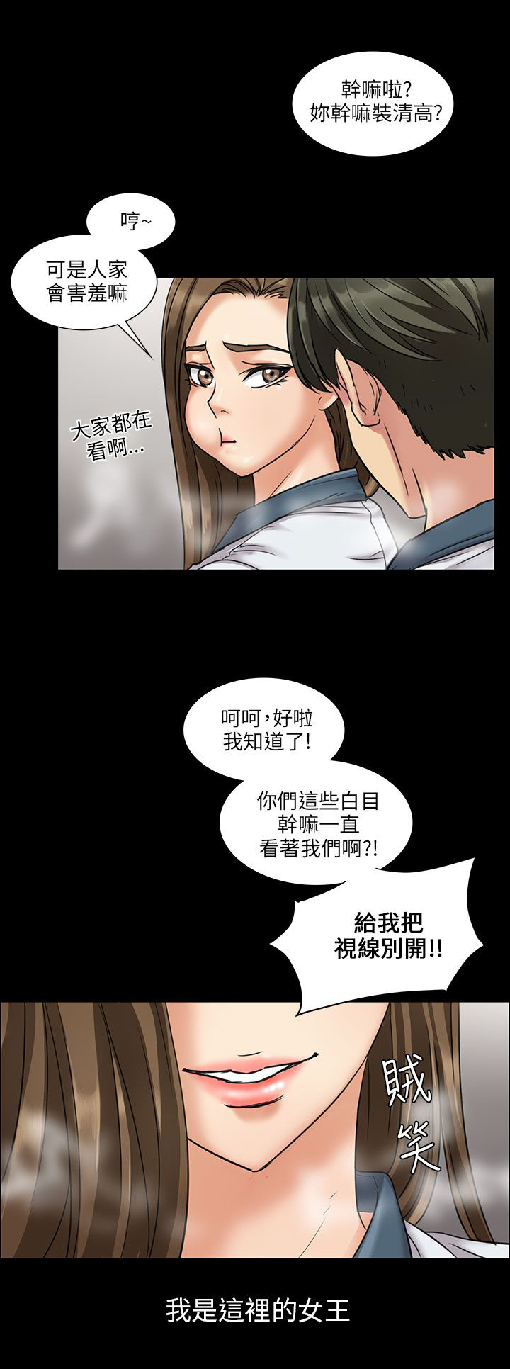 第11章：交往50天19