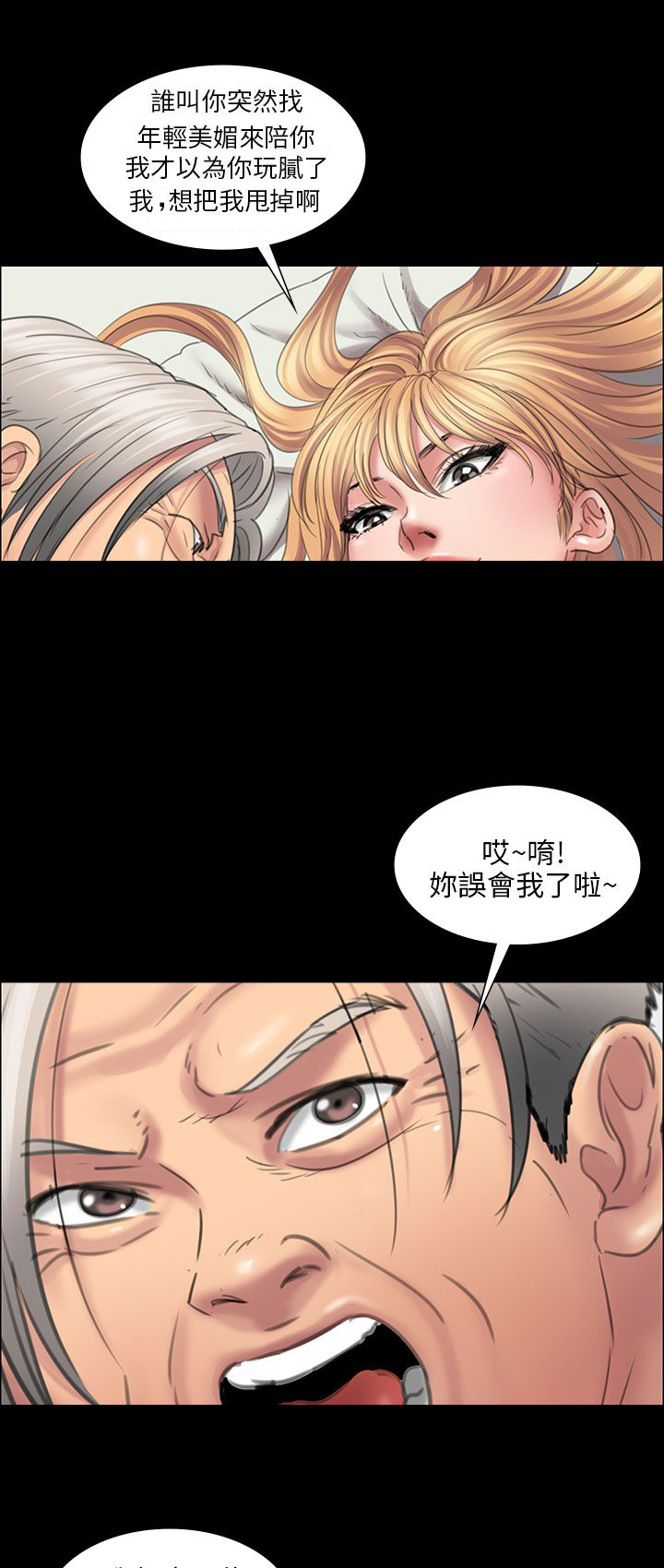 第27章：误会9