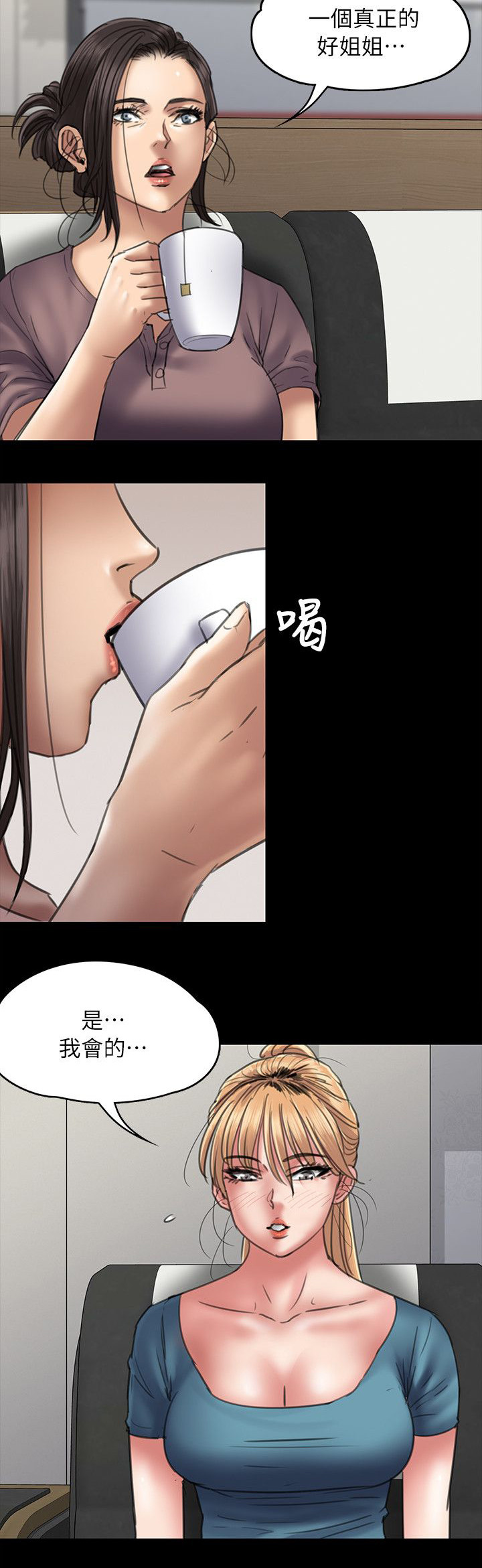 第104章：当好姐姐11