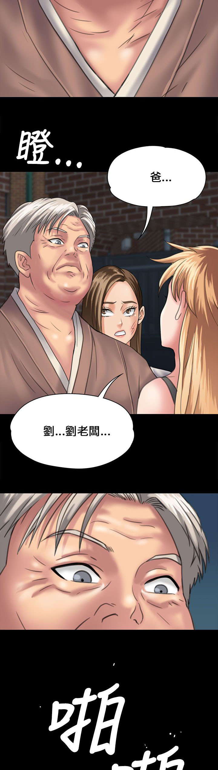 第59章：巷子里的两个女人17