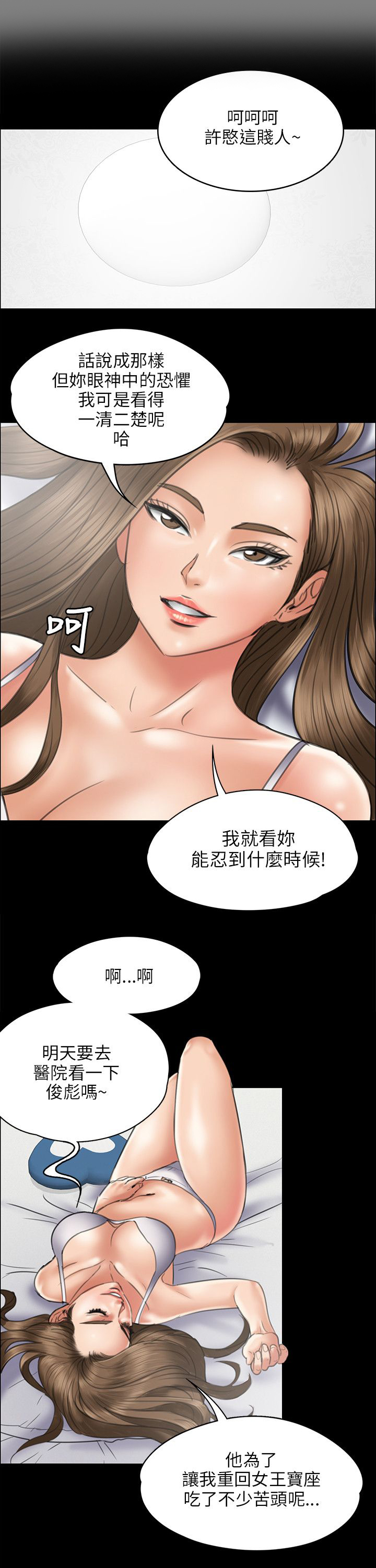 第91章：受辱13
