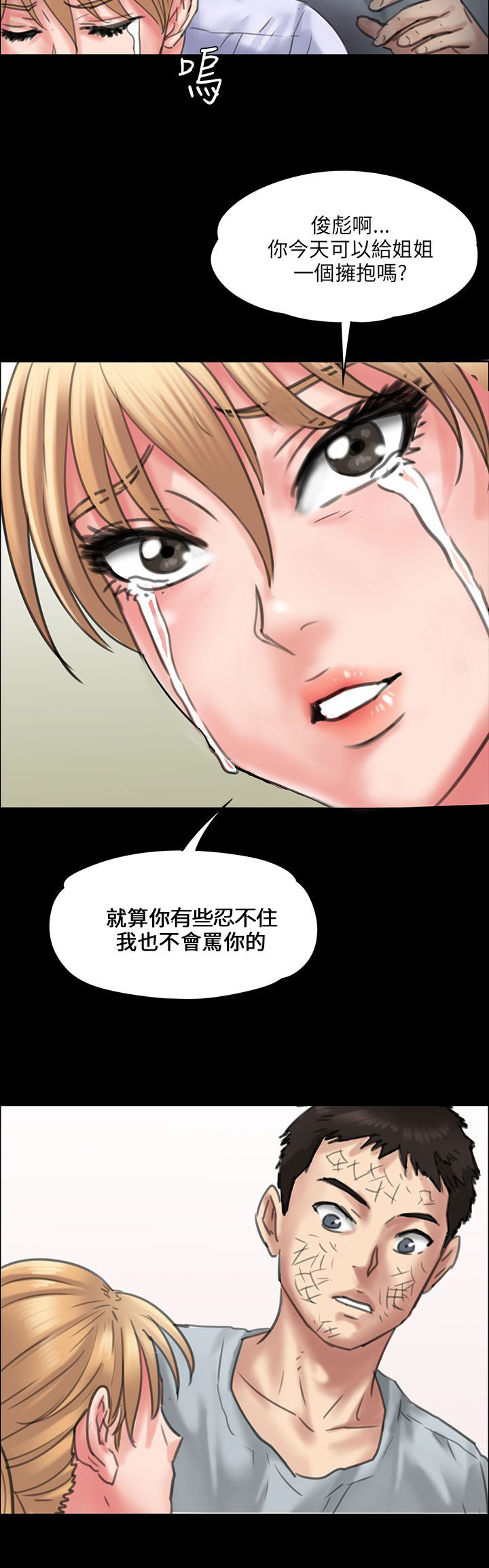 第42章：发出战帖22