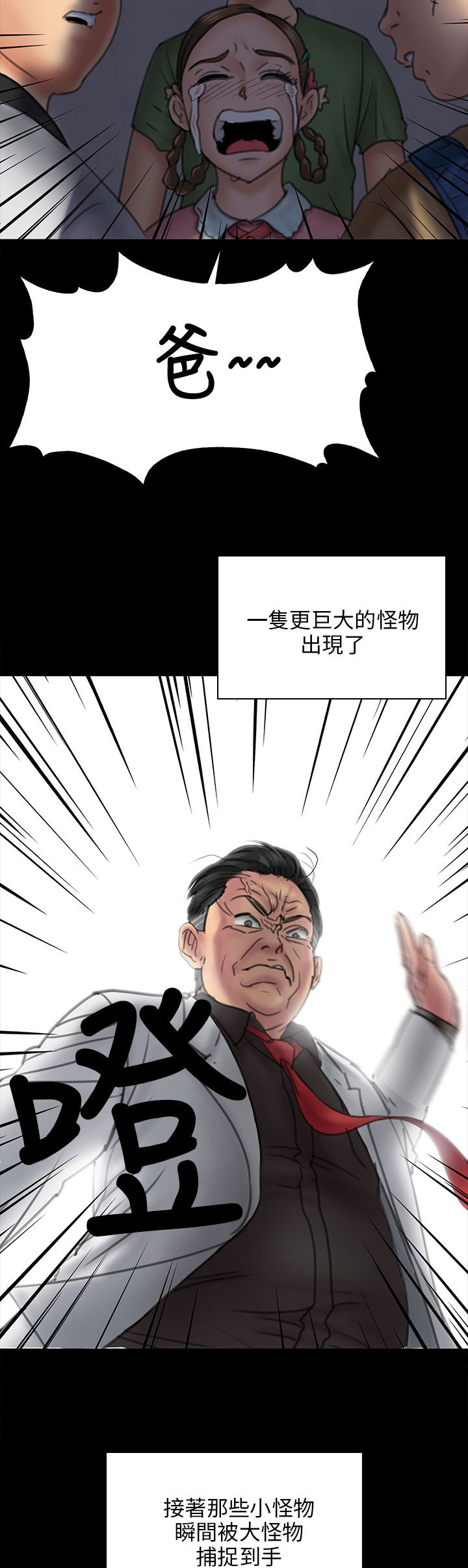 第46章：骑士4
