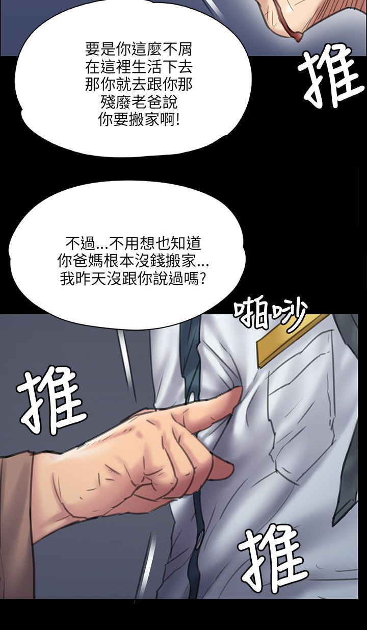 第61章：房东6