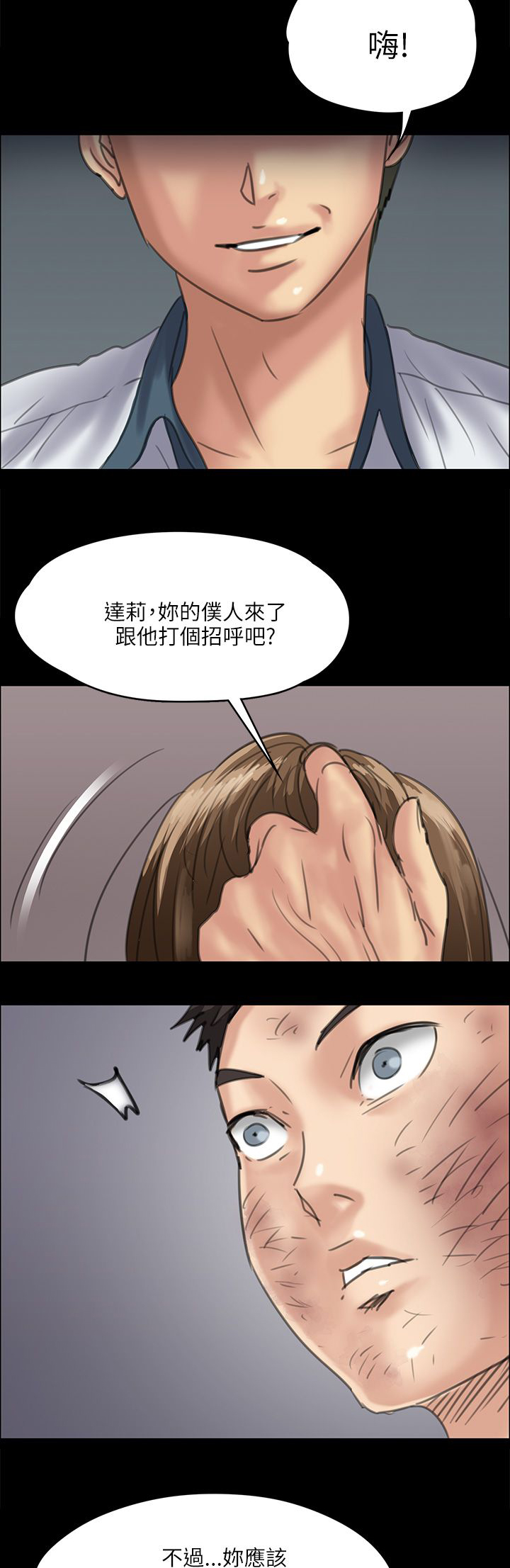 第70章：单挑的时刻12