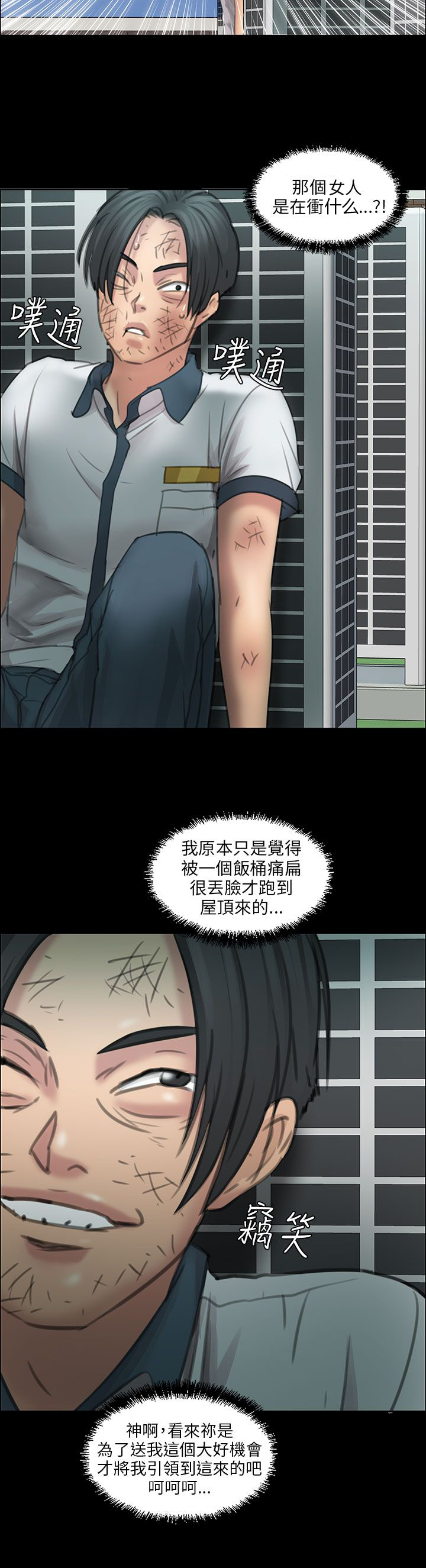 第24章：只有我才可以19