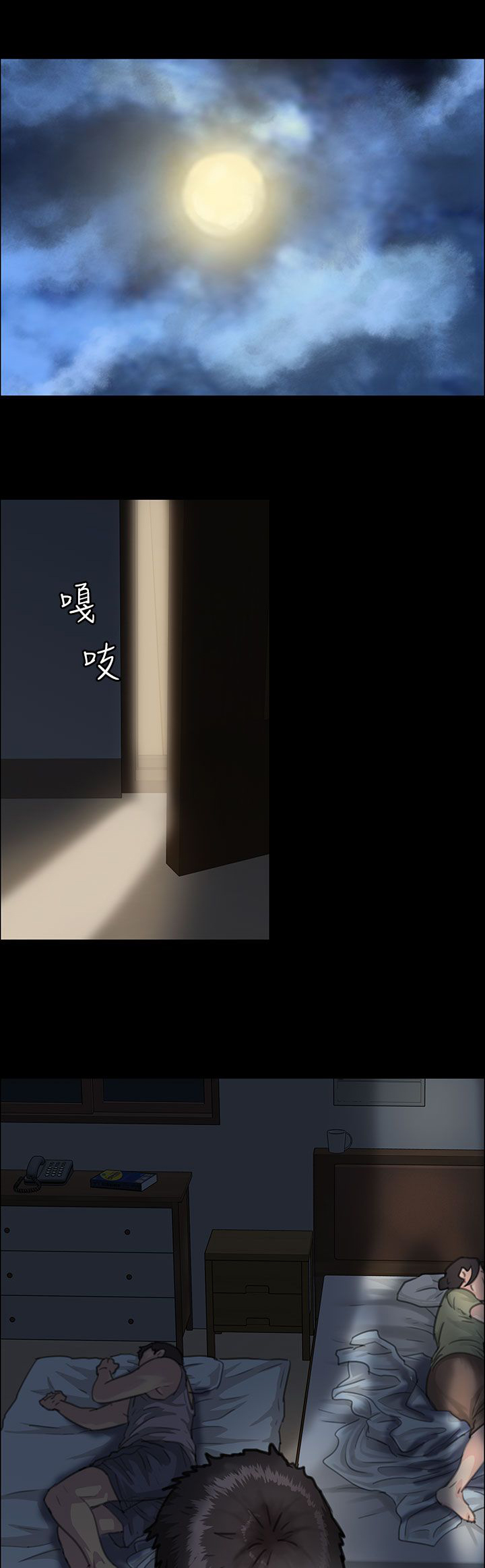 第47章：无法摆脱18