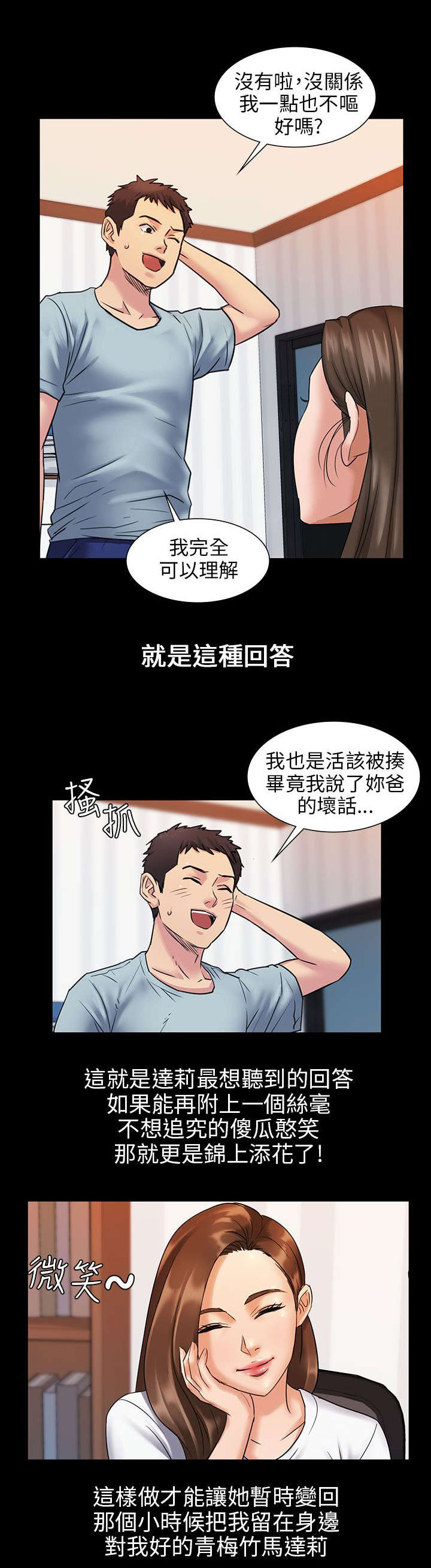 第3章：礼物3