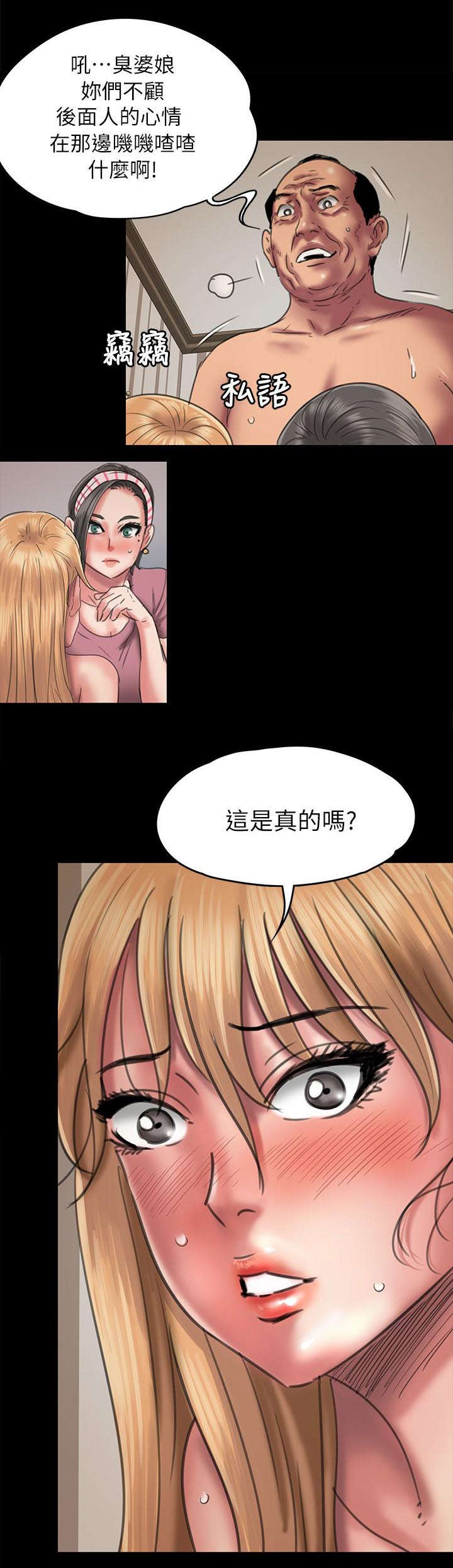 第95章：陷阱3