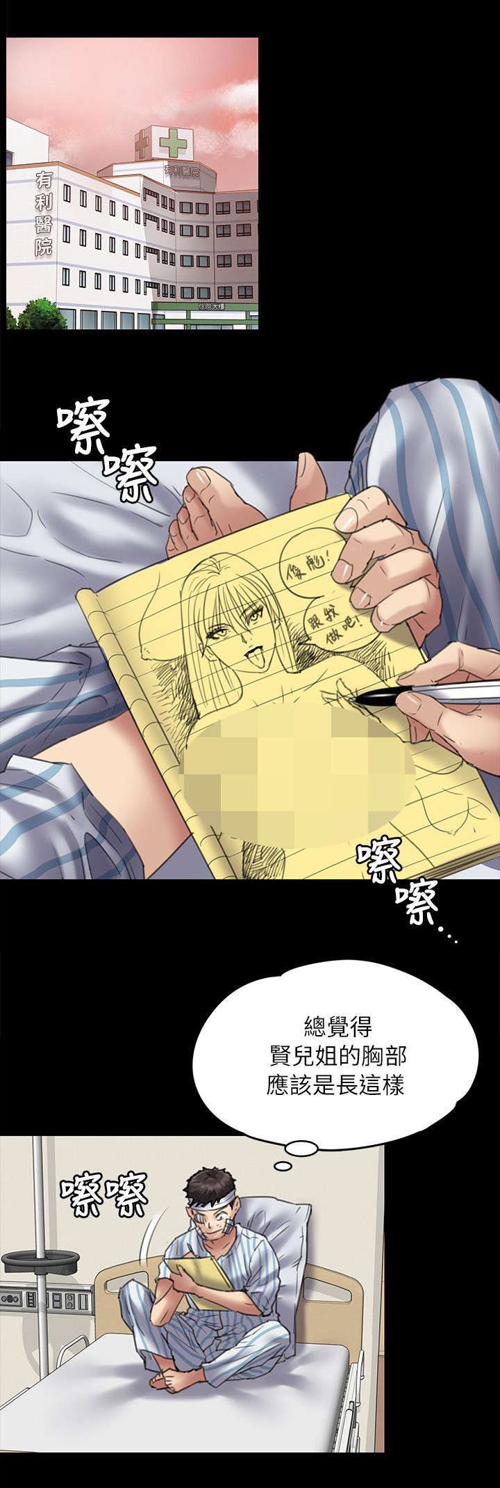 第101章：隐瞒0