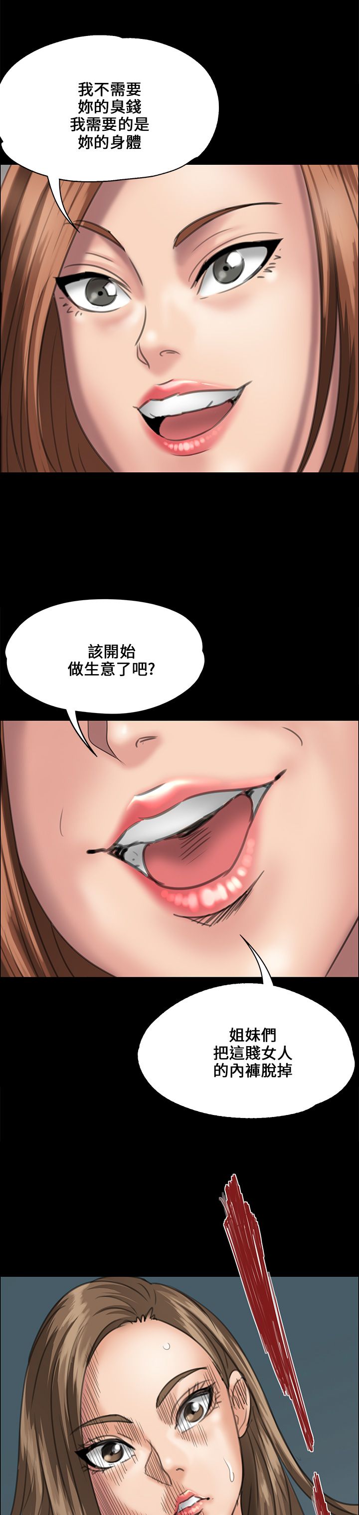 第62章：羞辱6