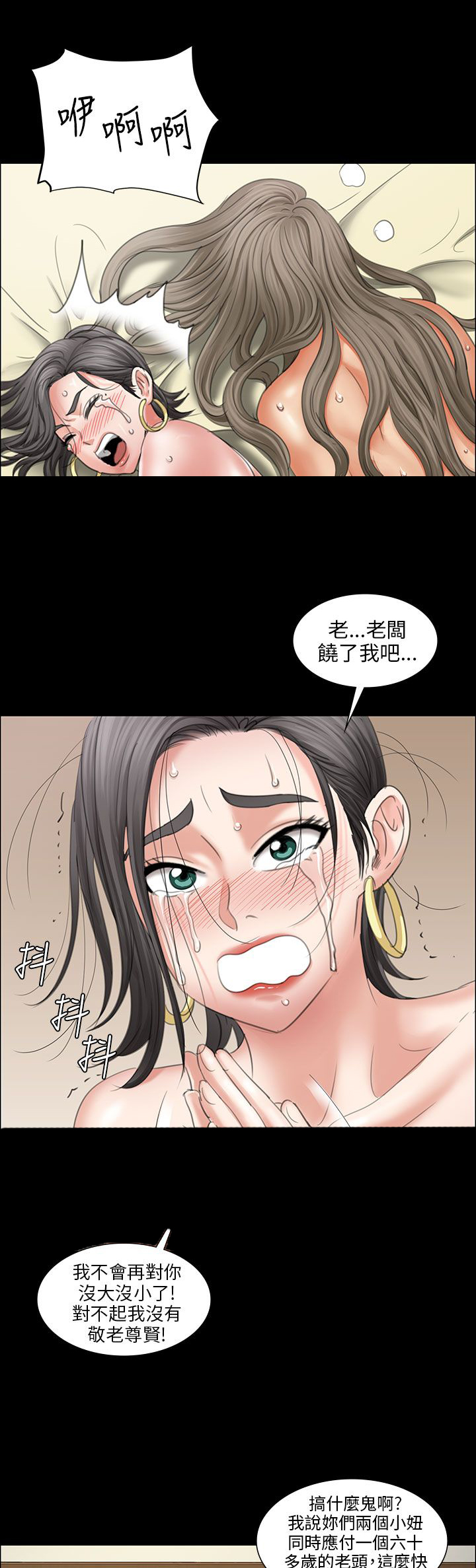 第22章：恐惧13