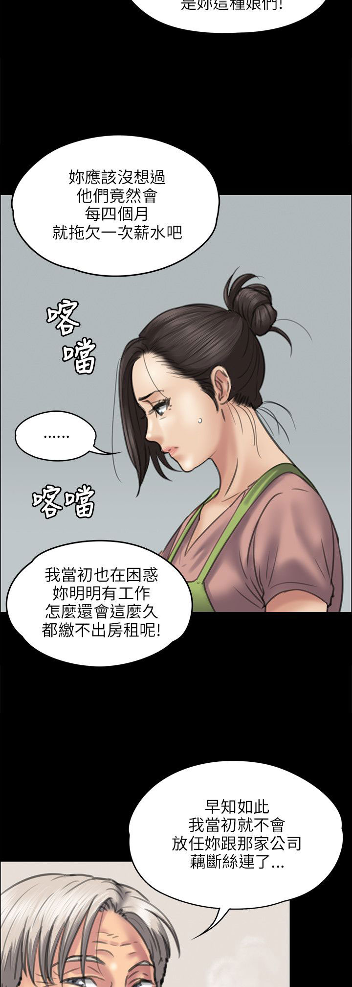 第82章：帮佣13