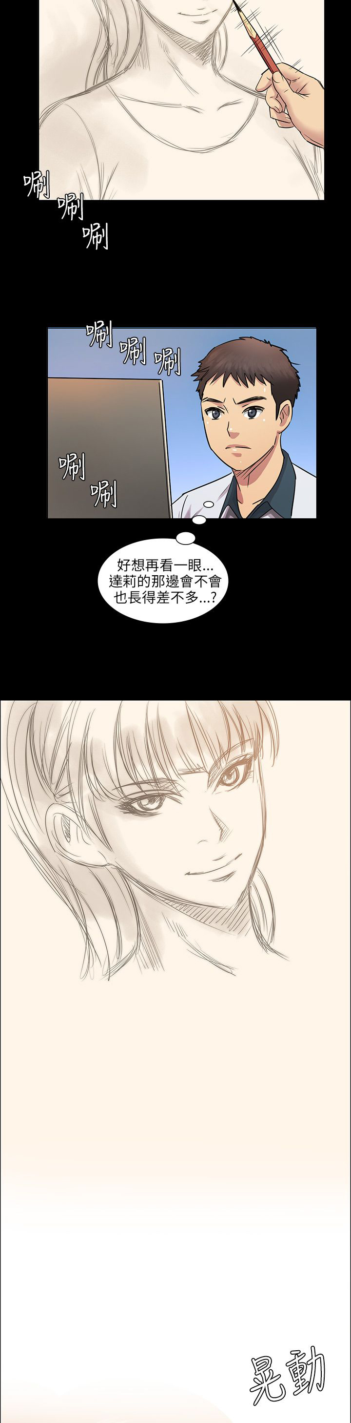 第8章：肖像画的奖励13