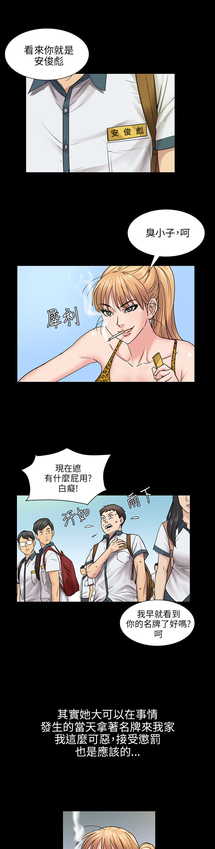 第7章：被抓到13