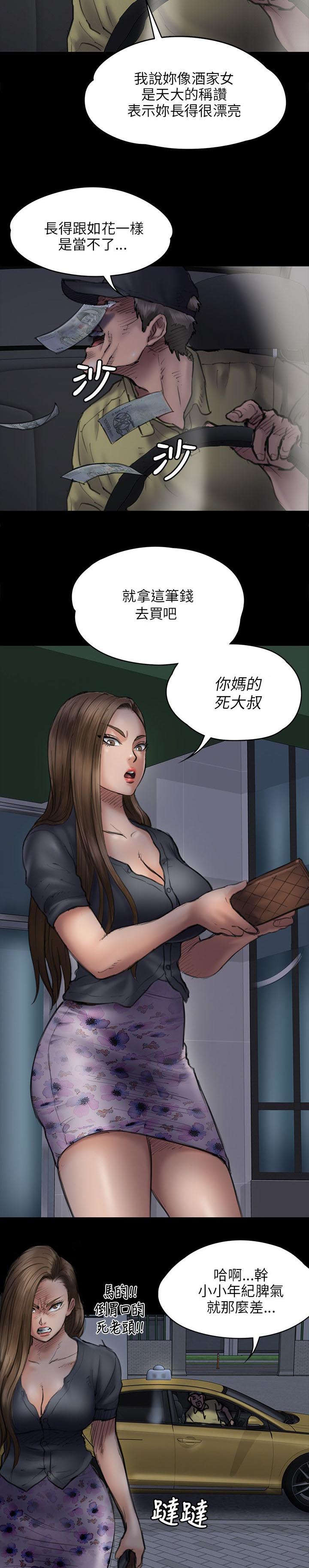 第93章：出租车10
