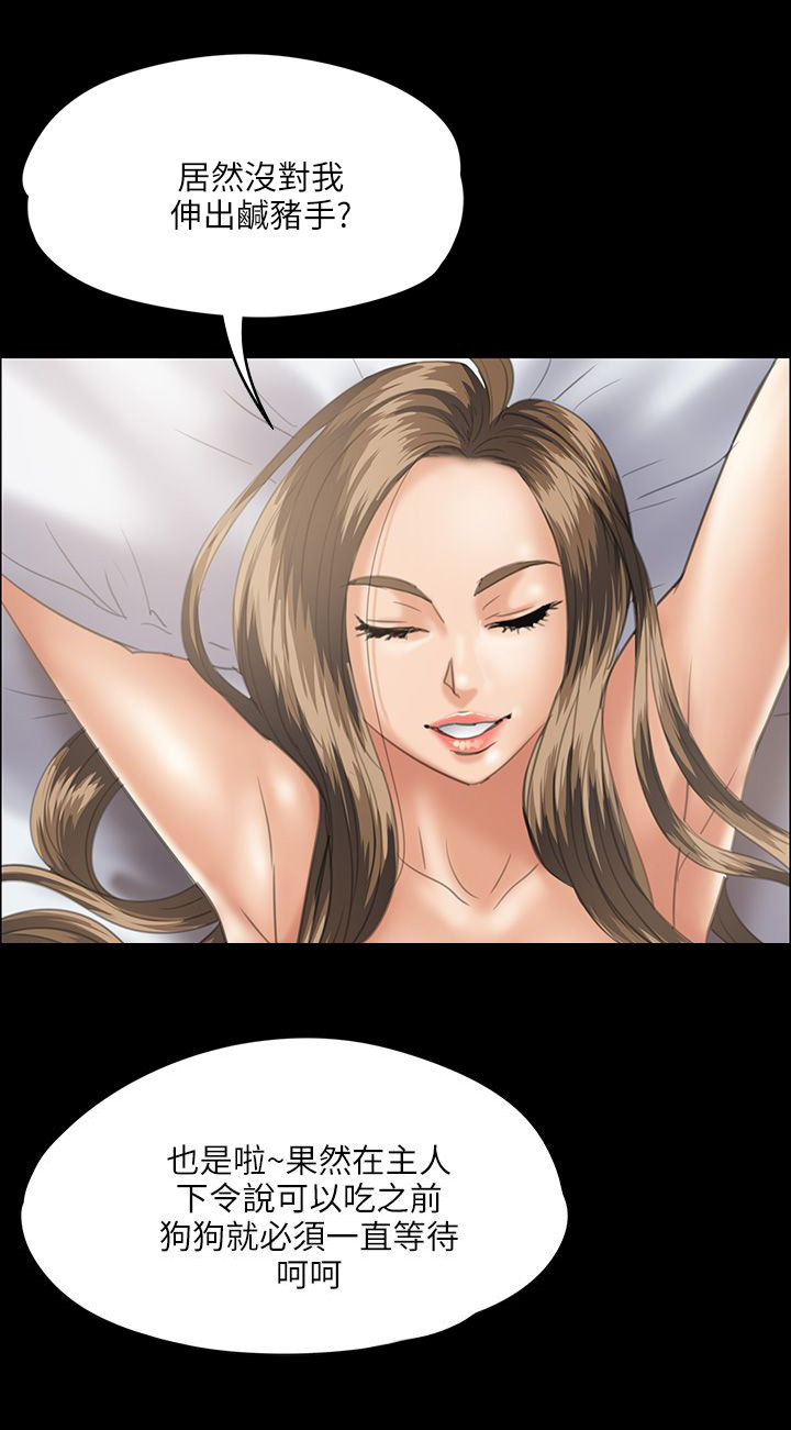 第69章：狡诈的女人14