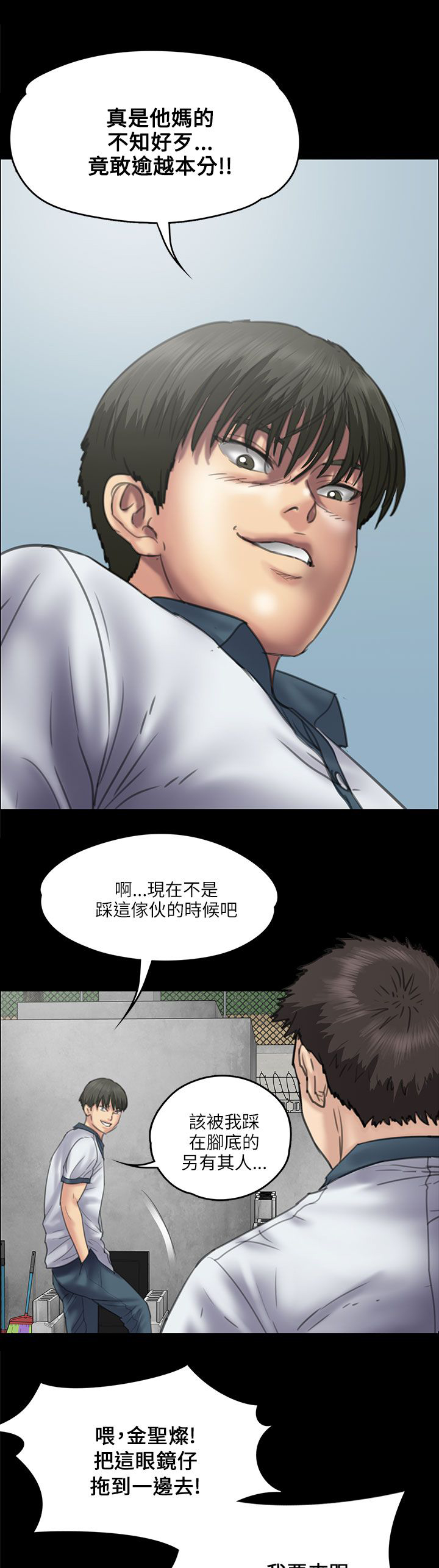 第72章：逼你动手5