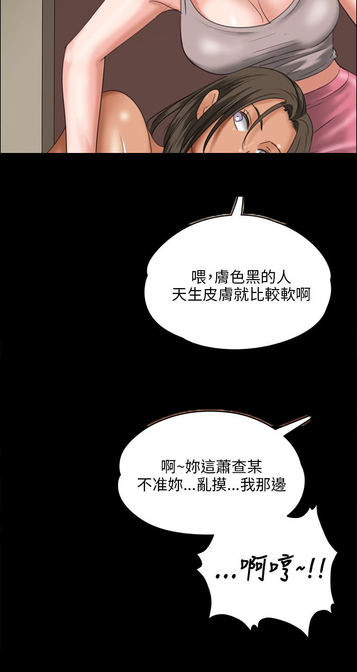 第52章：闯进教室11