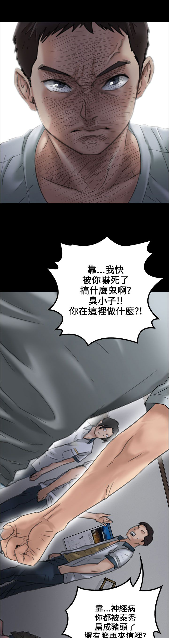 第38章：忍无可忍20