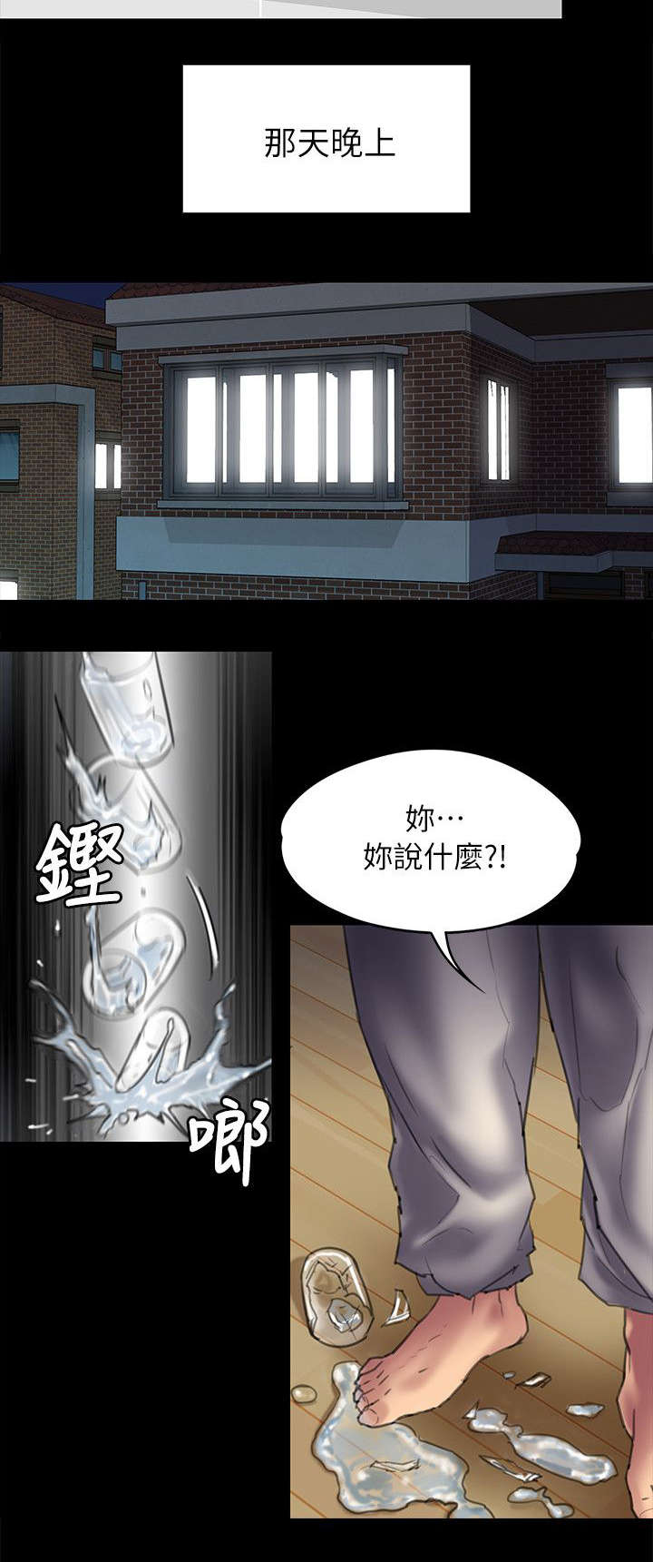 第102章：交涉7