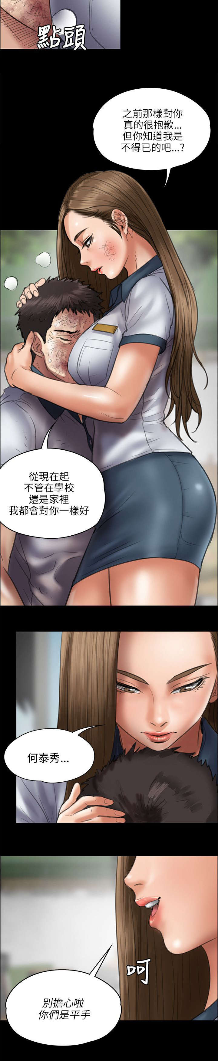 第88章：人生好戏10