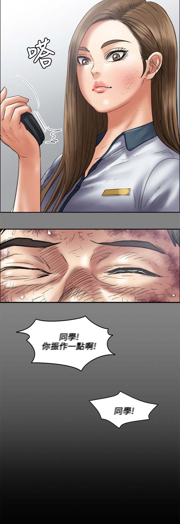 第89章：医院11