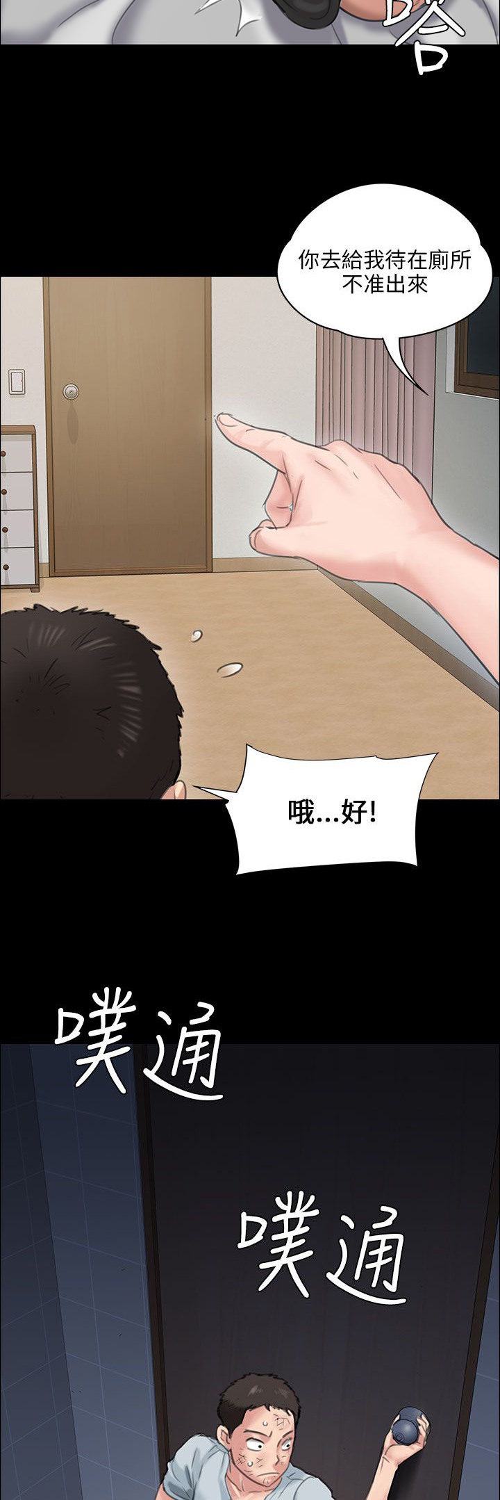 第37章：请求帮忙3