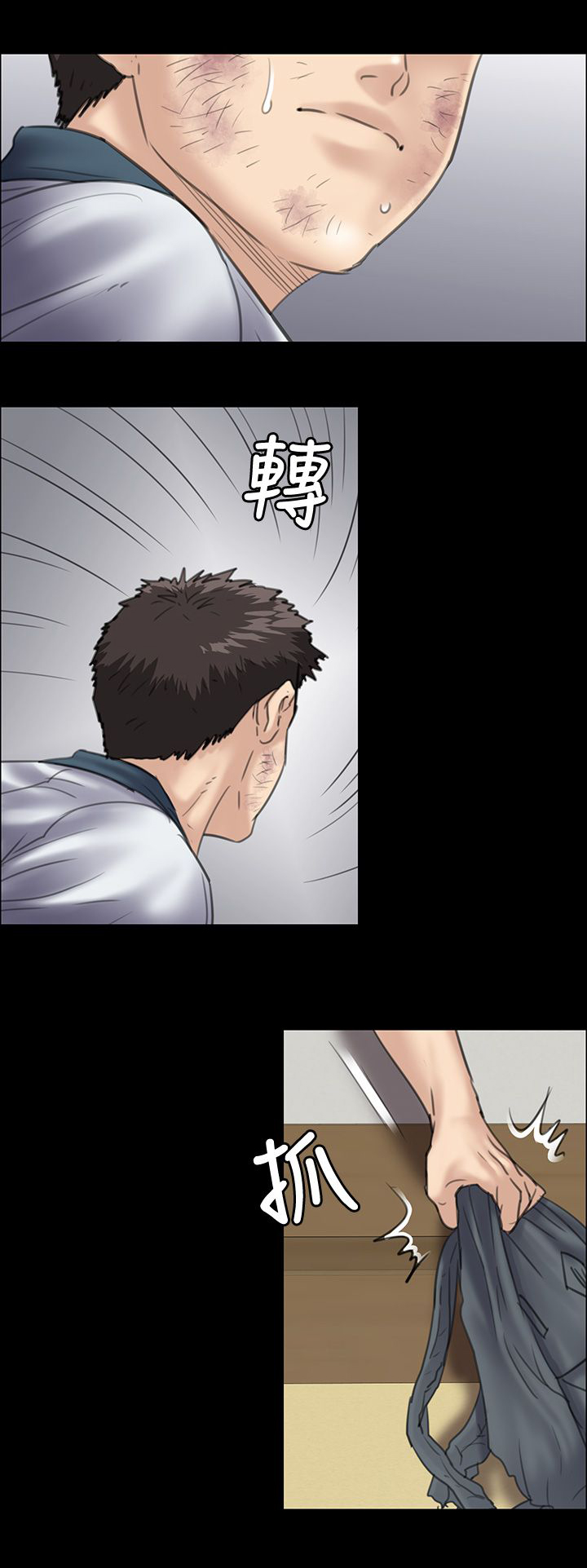第69章：狡诈的女人7