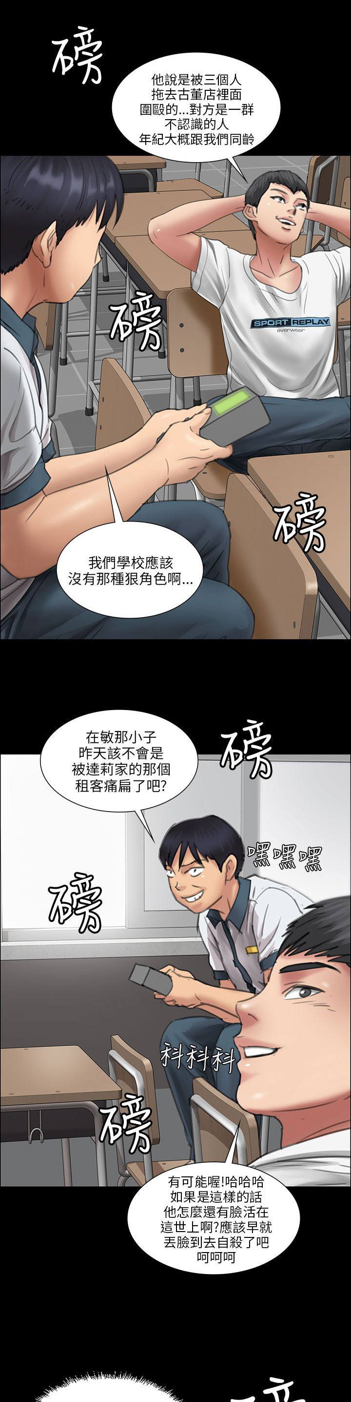 第25章：报仇12