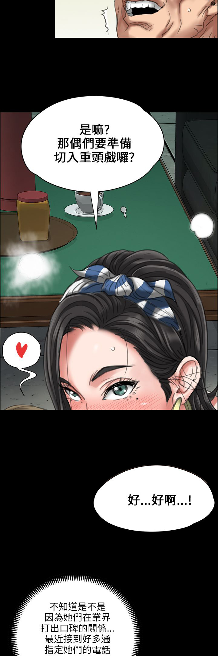 第44章：打倒刘老板13