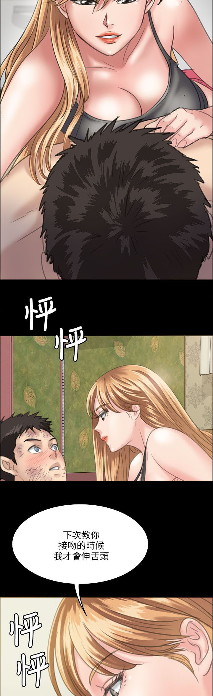 第57章：两个姐姐3