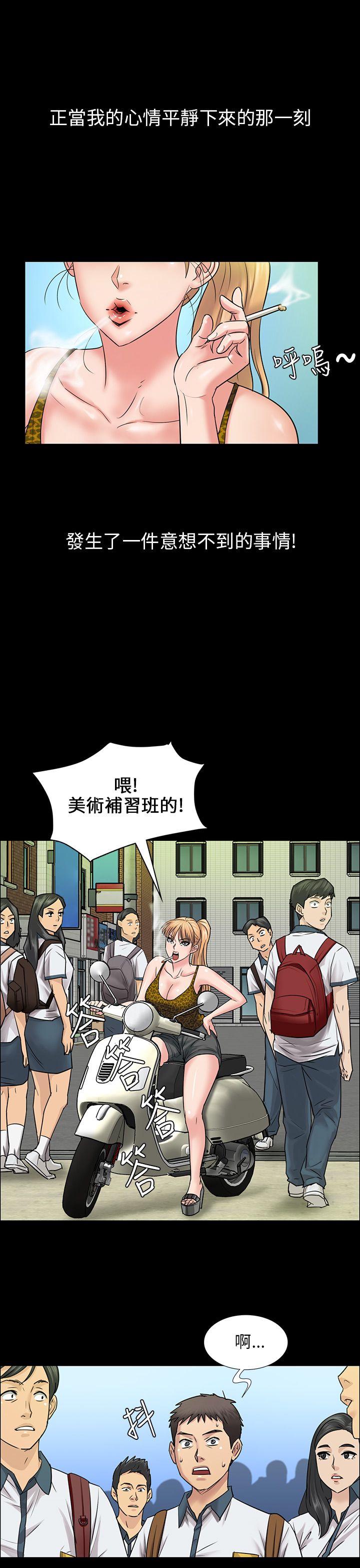 第7章：被抓到12