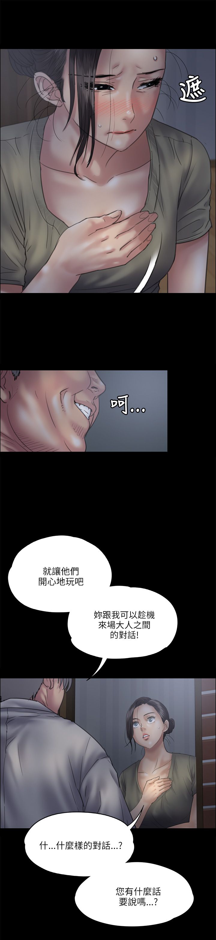 第65章：大人的谈话5