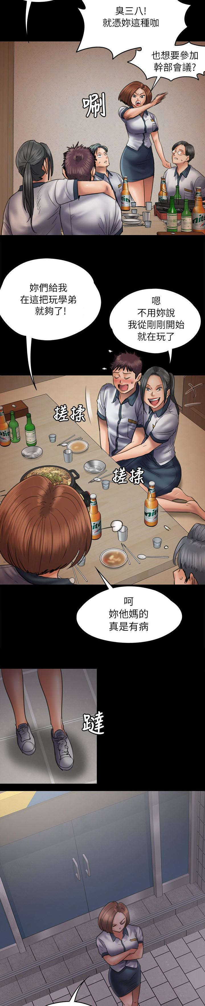 第94章：邀约18
