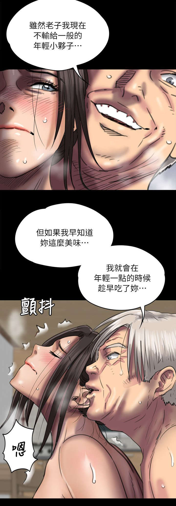 第98章：丈夫6