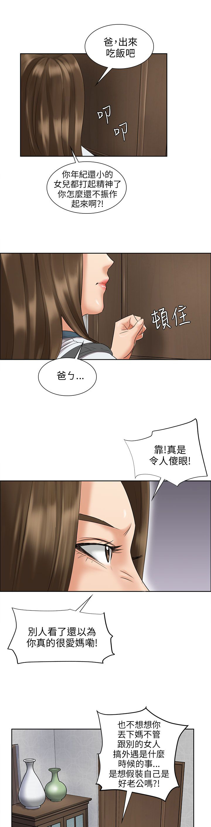 第13章：相像2