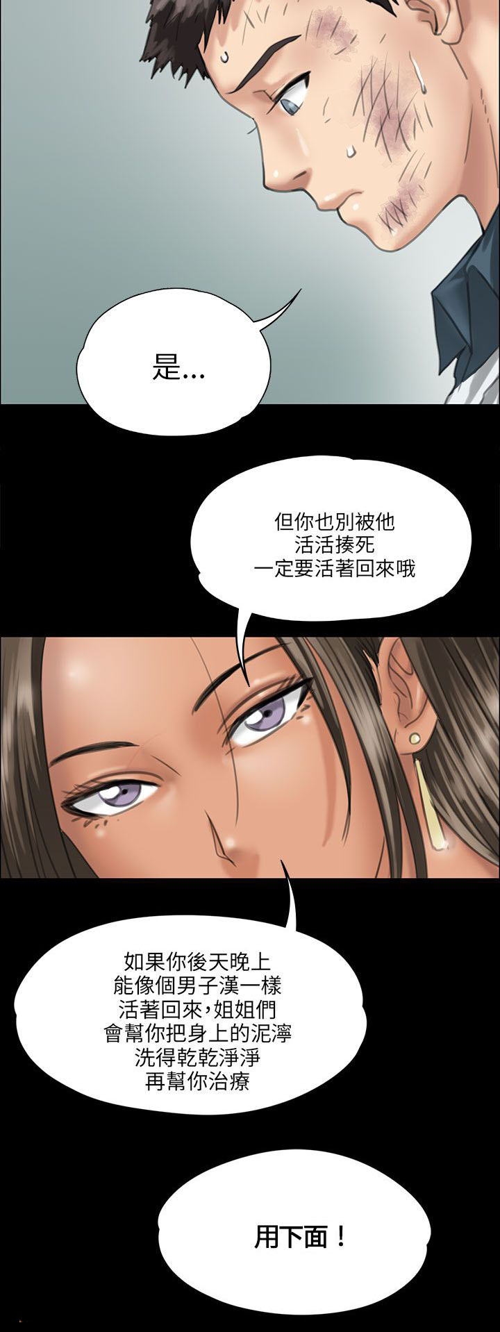 第58章：巷子里的相遇10