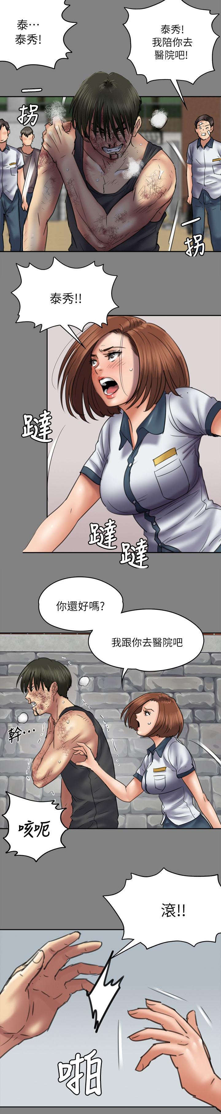 第97章：俊彪妈妈24
