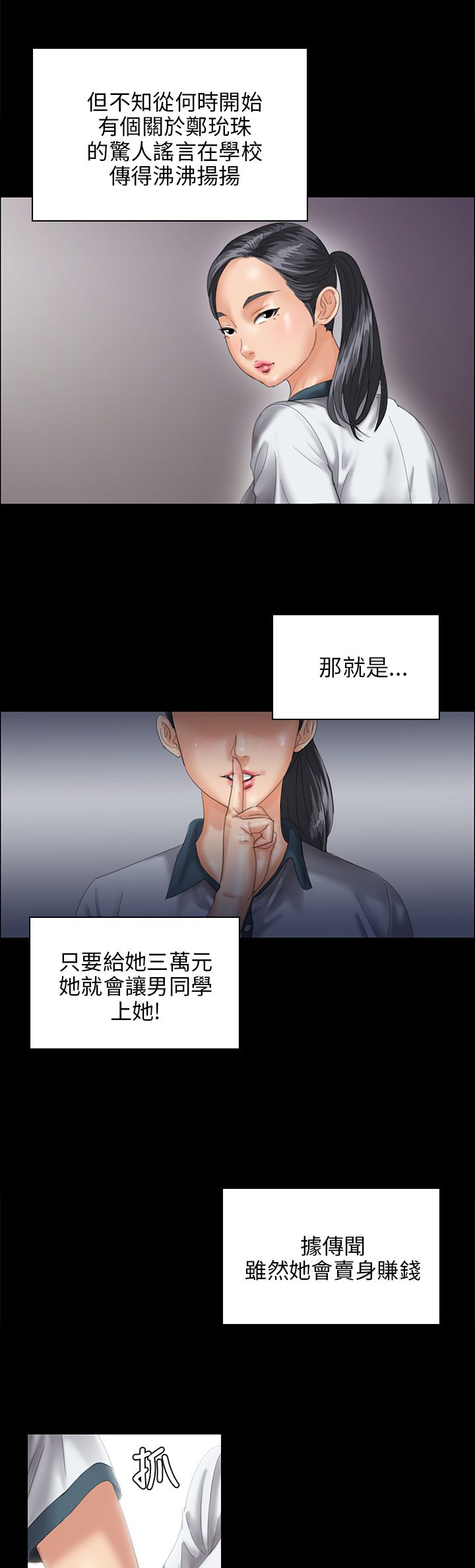 第51章：同样的命运11