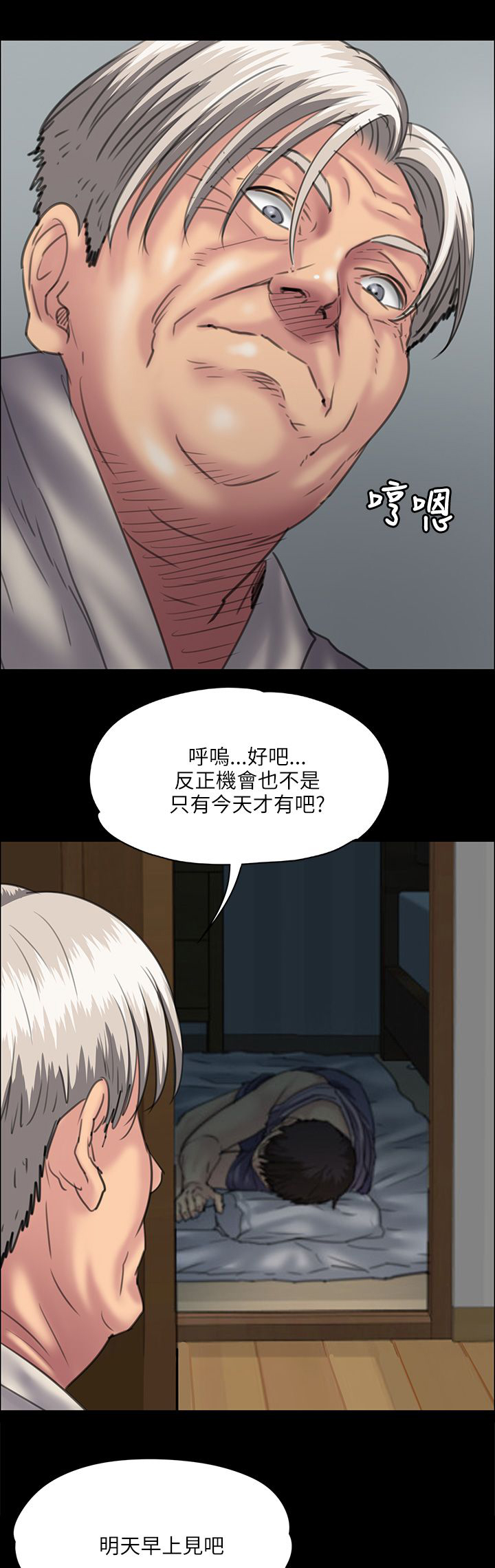 第68章：无谓的挣扎4