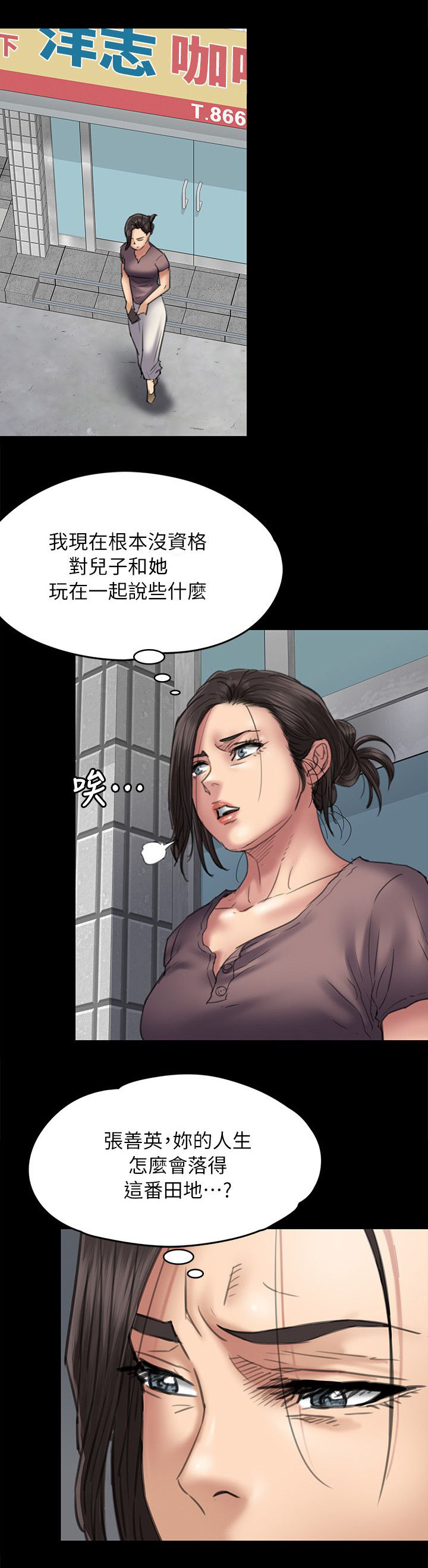 第104章：当好姐姐12