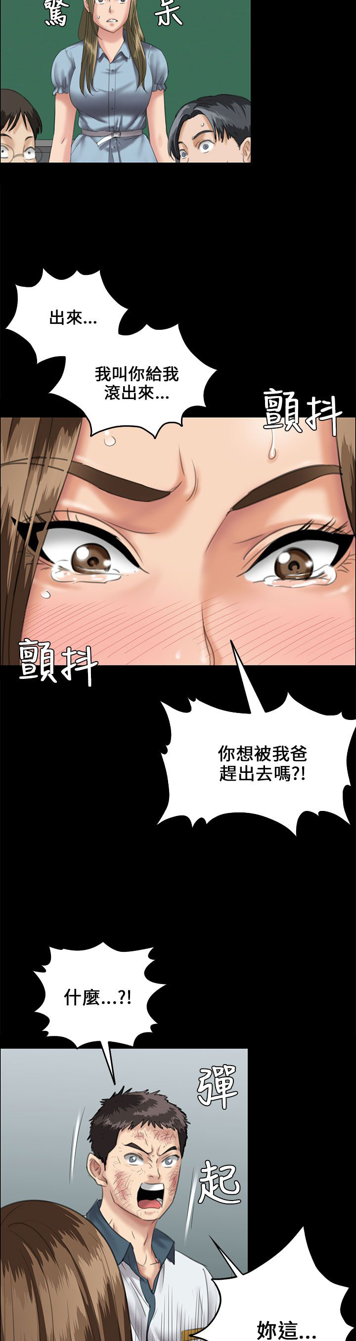 第53章：衣服3
