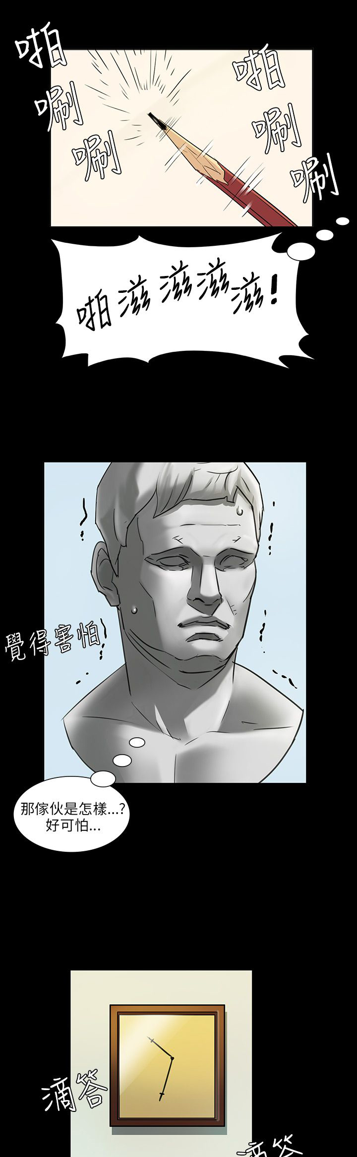 第8章：肖像画的奖励11