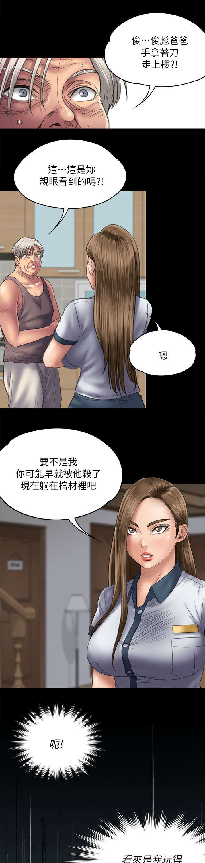 第102章：交涉8