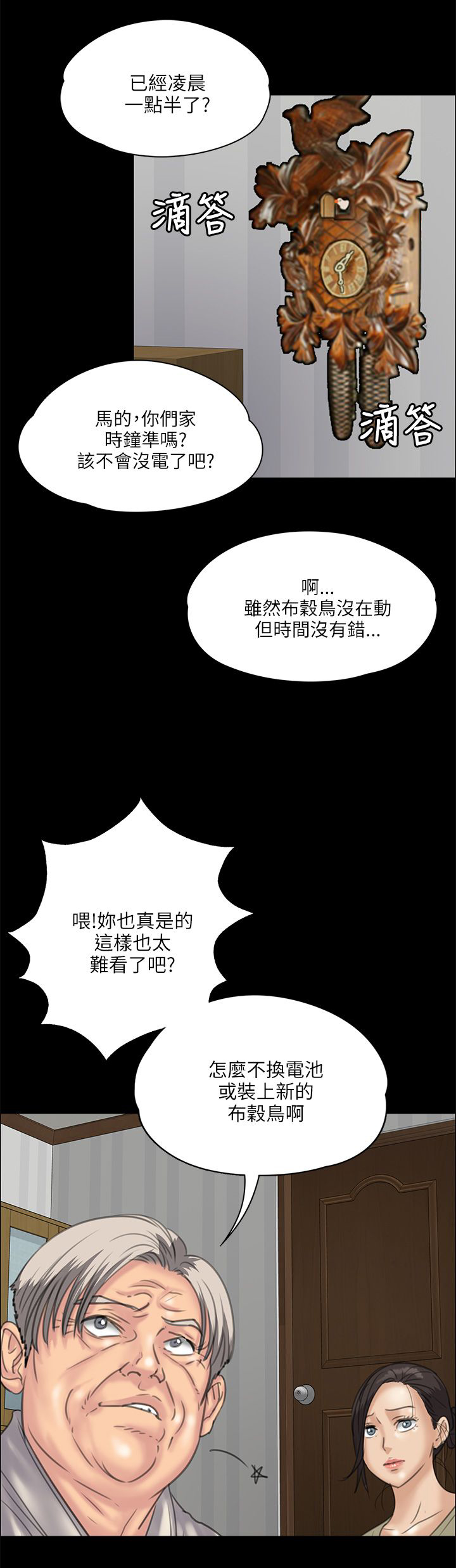 第67章：隐忍2