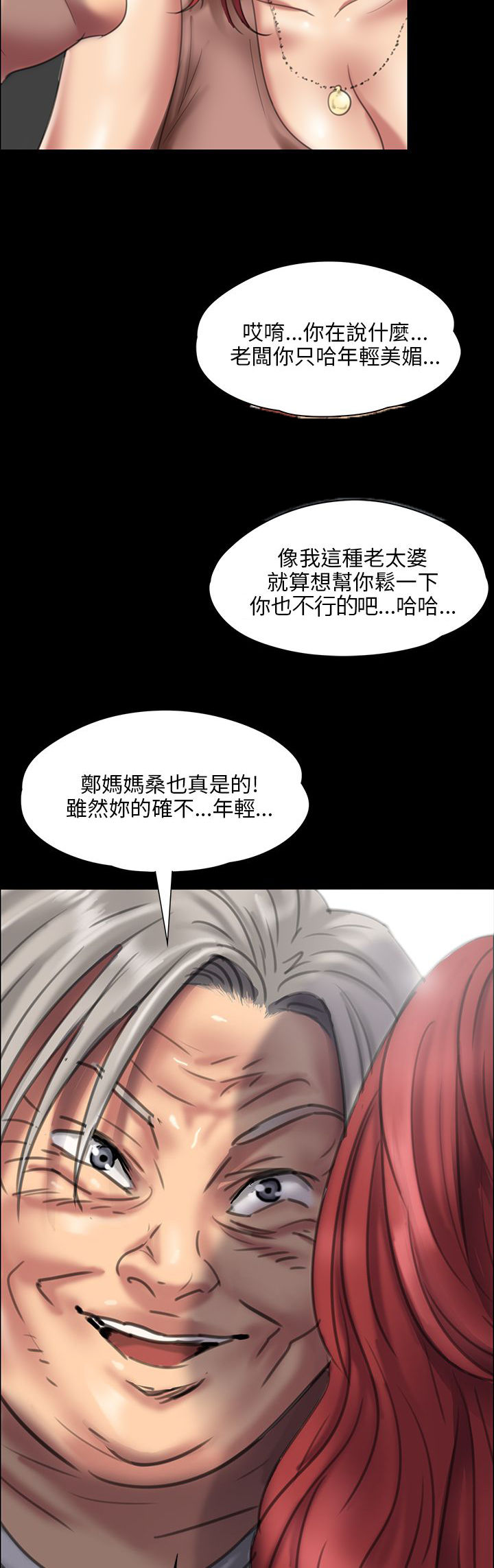 第44章：打倒刘老板23