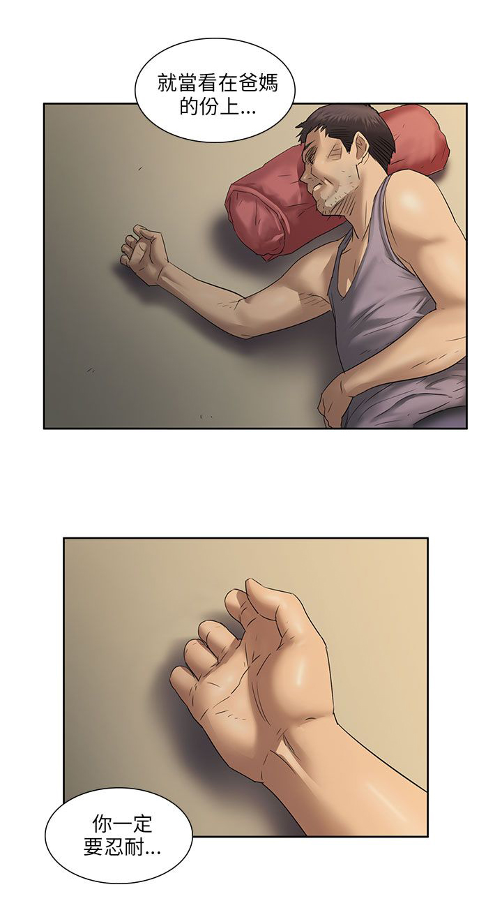 第14章：忍耐15
